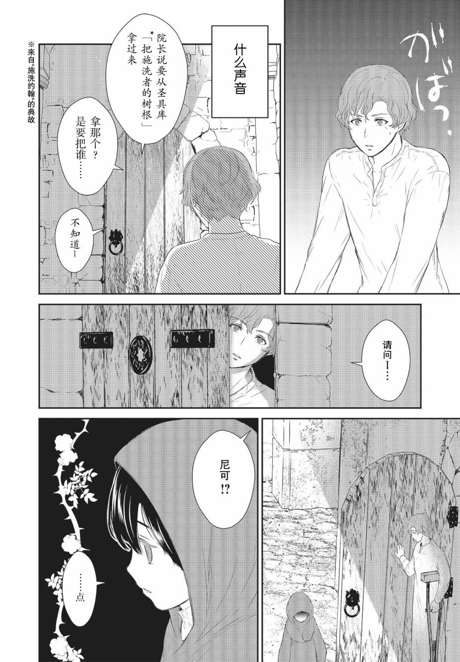 第1.2话
