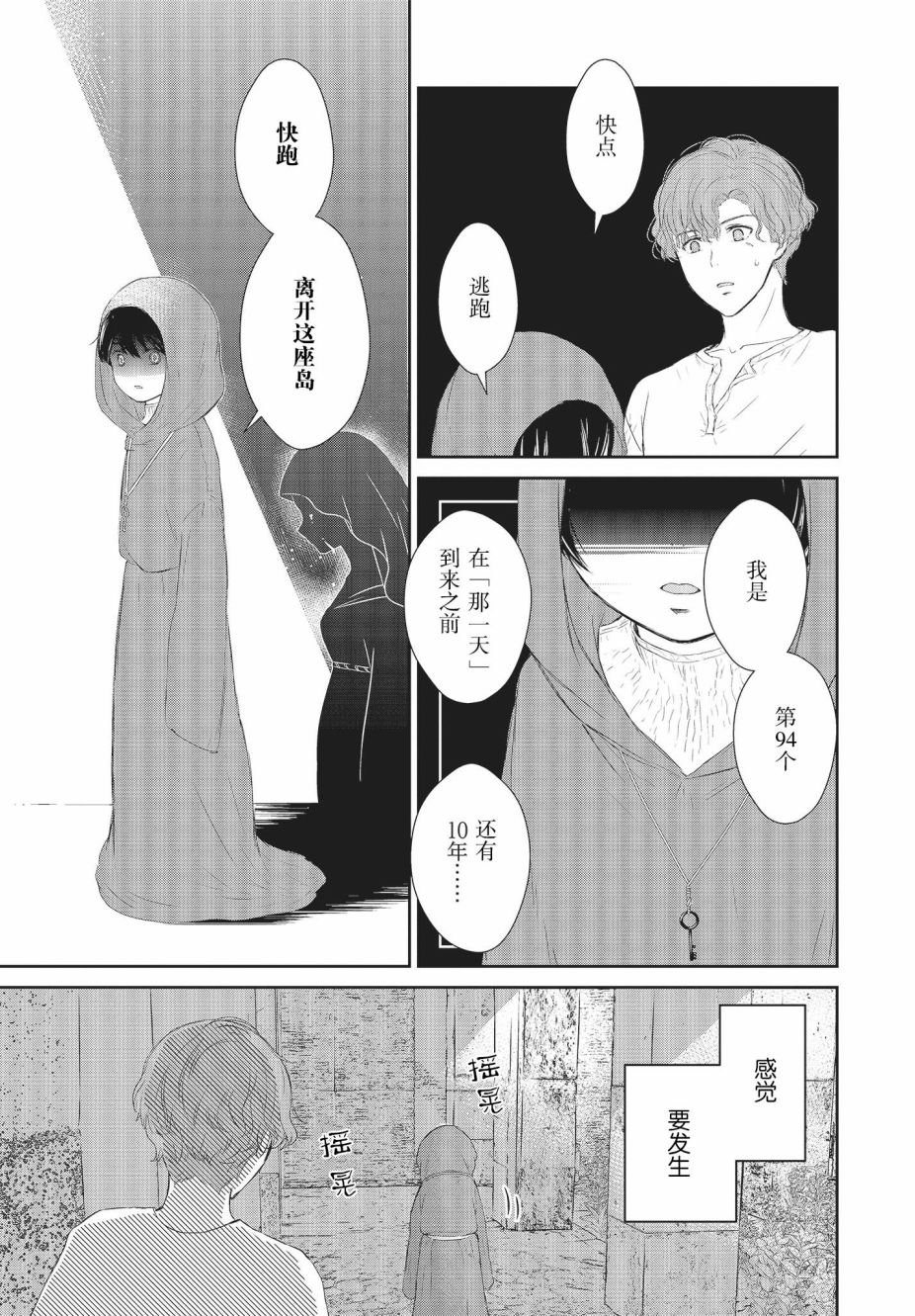 第1.2话