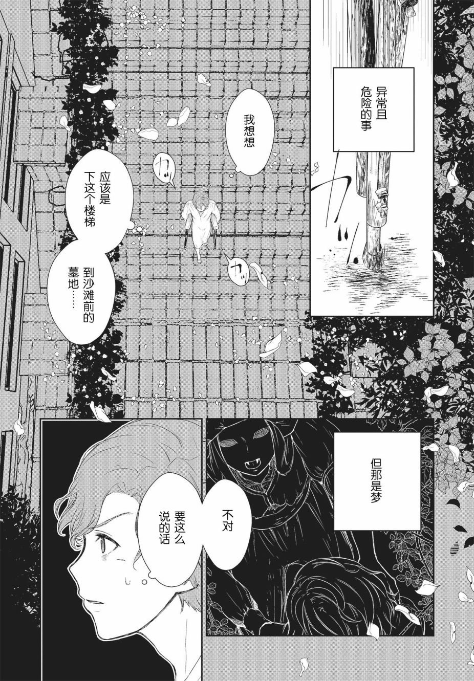 第1.2话
