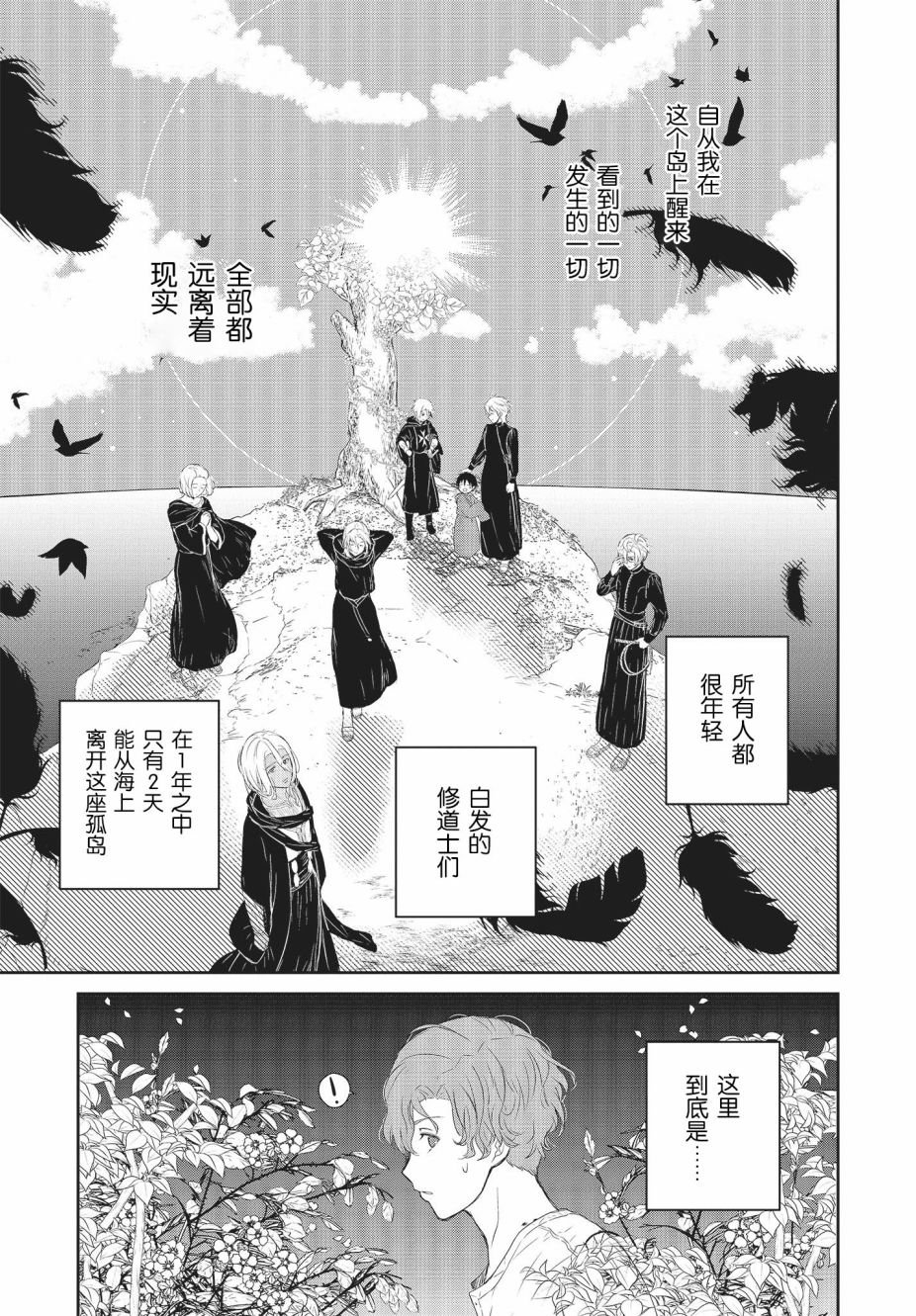第1.2话