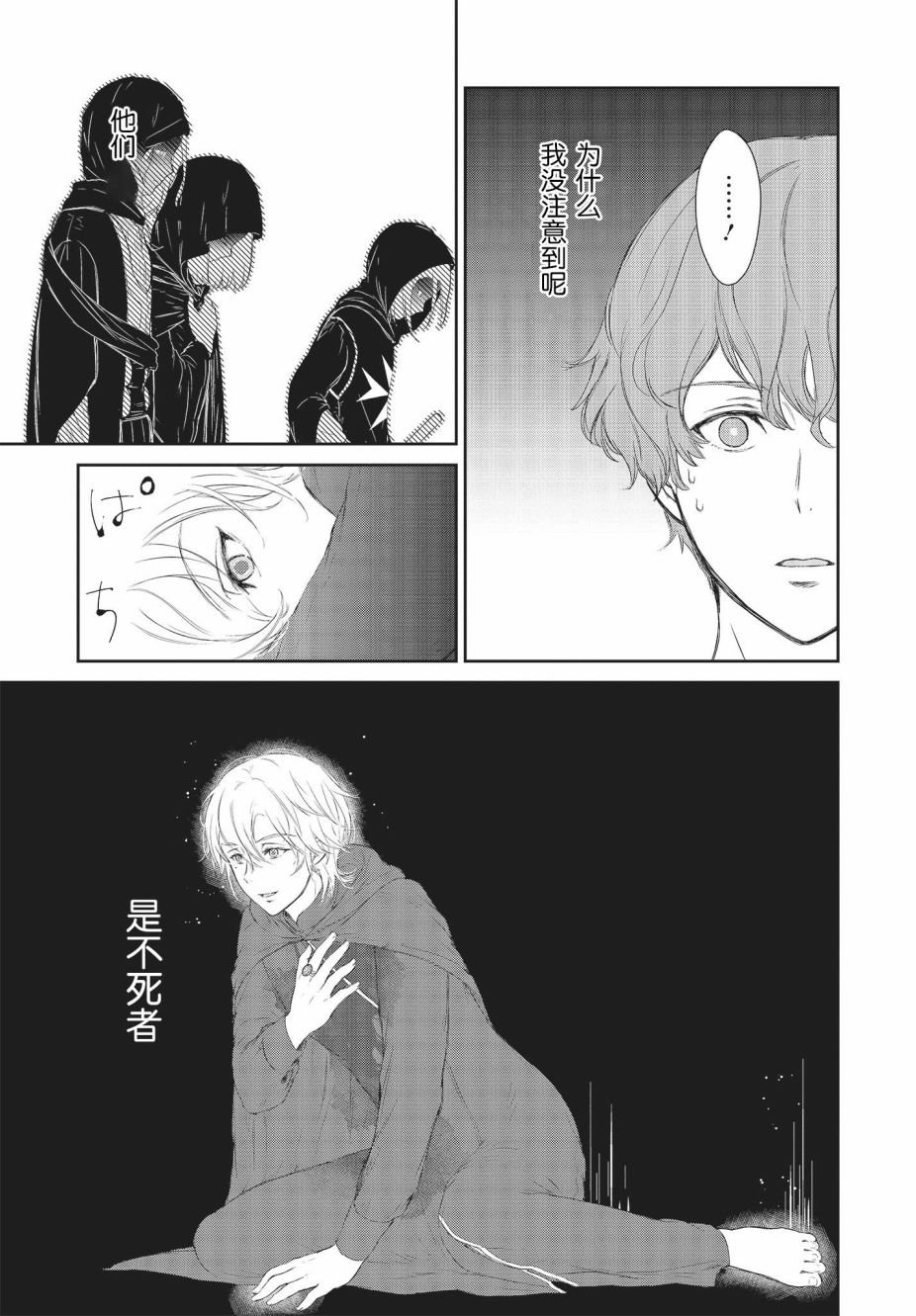 第1.2话