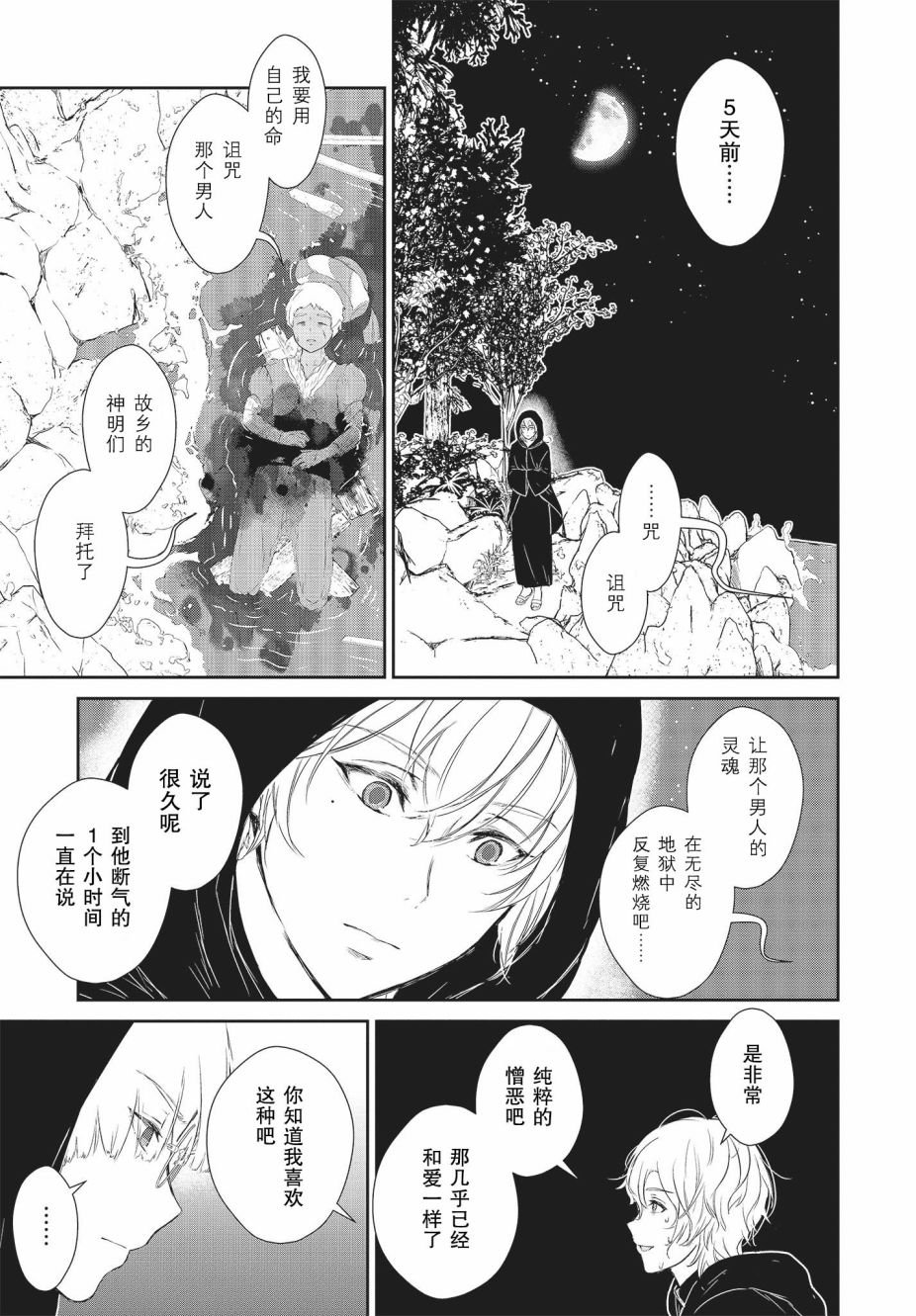 第1.2话