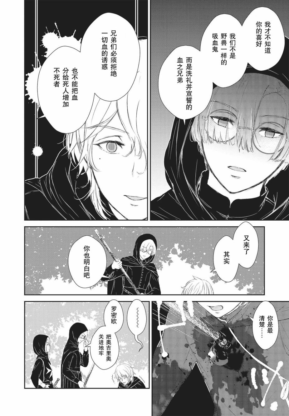 第1.2话