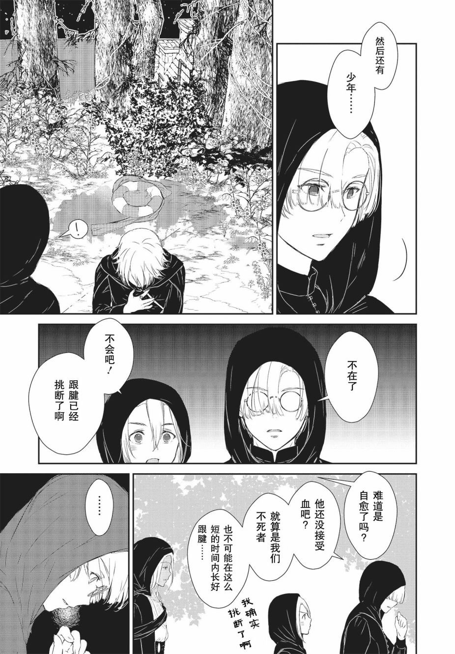 第1.2话