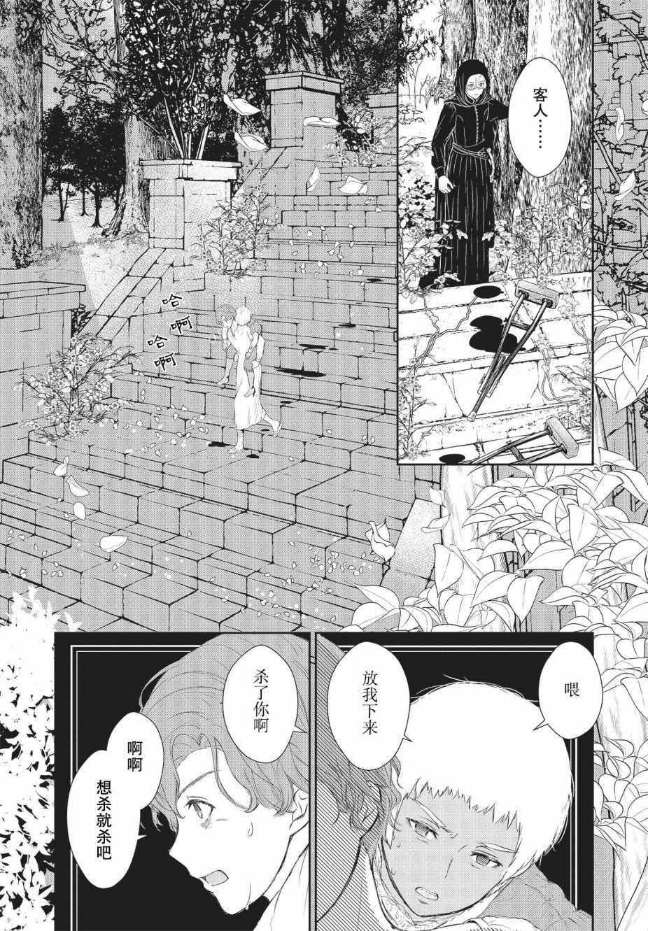 第1.2话