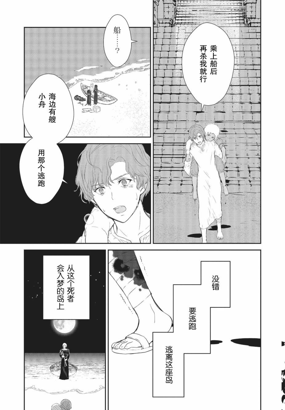 第1.2话
