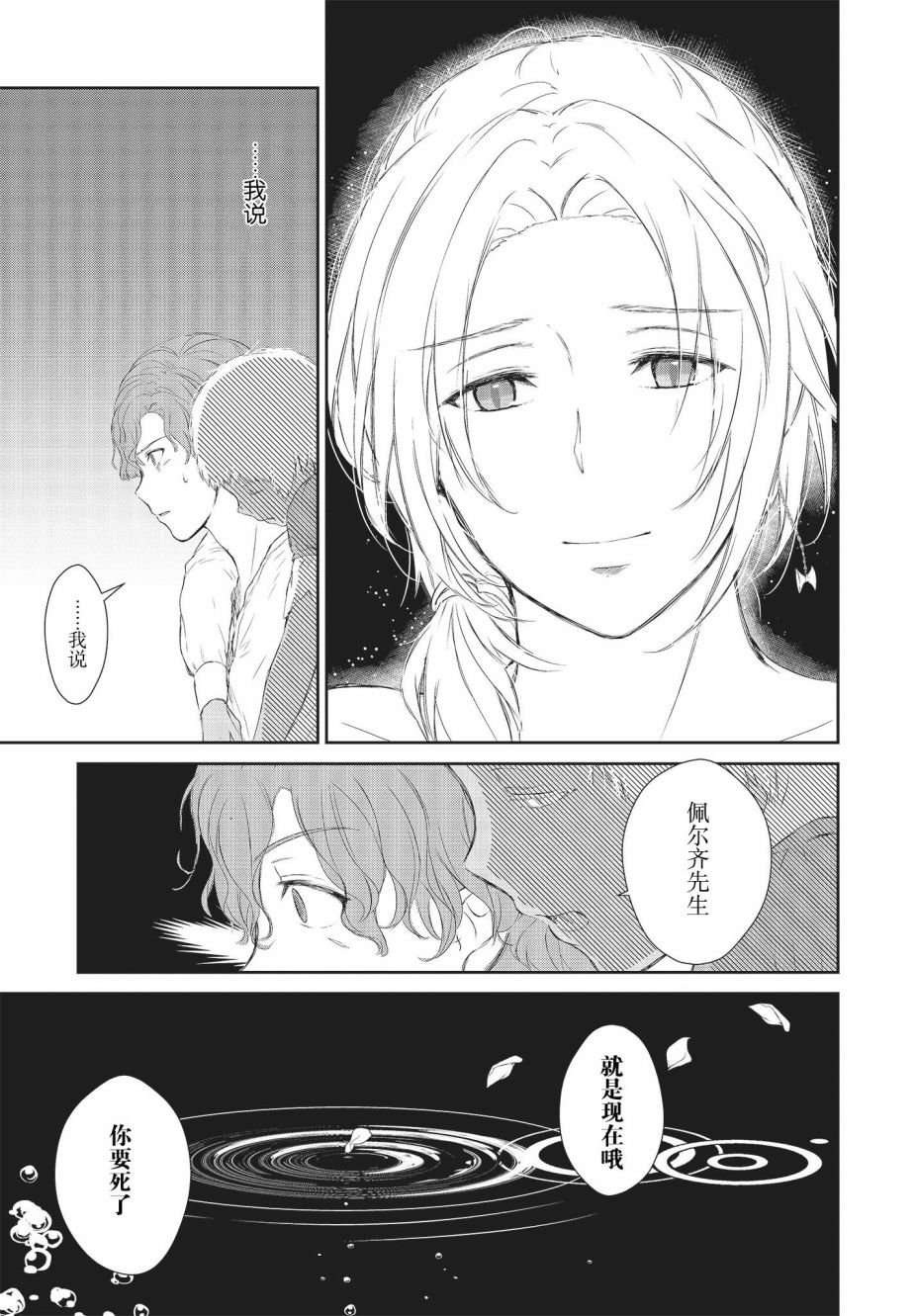 第1.2话