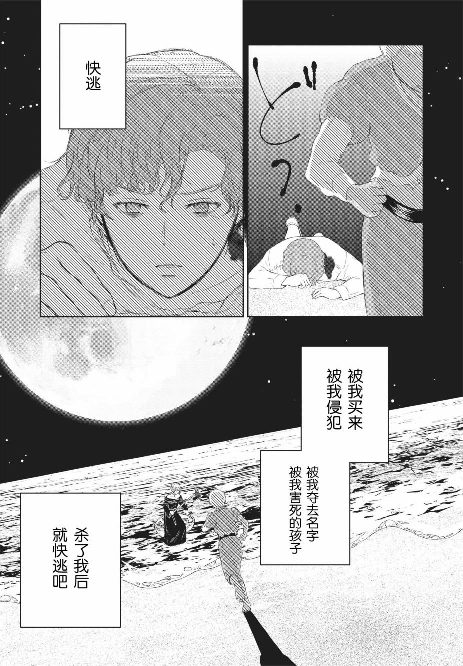 第1.2话