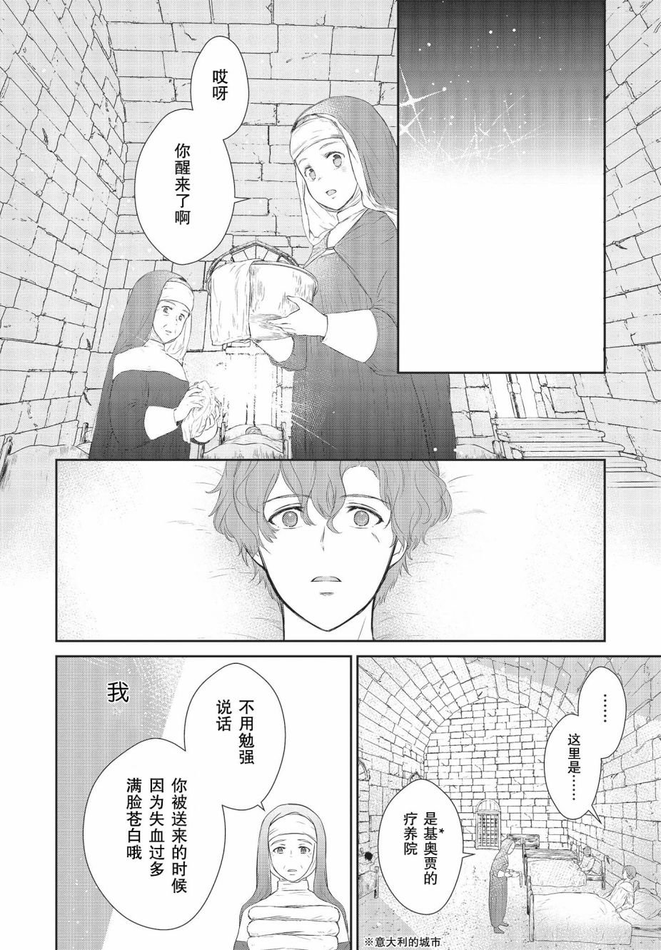 第1.2话