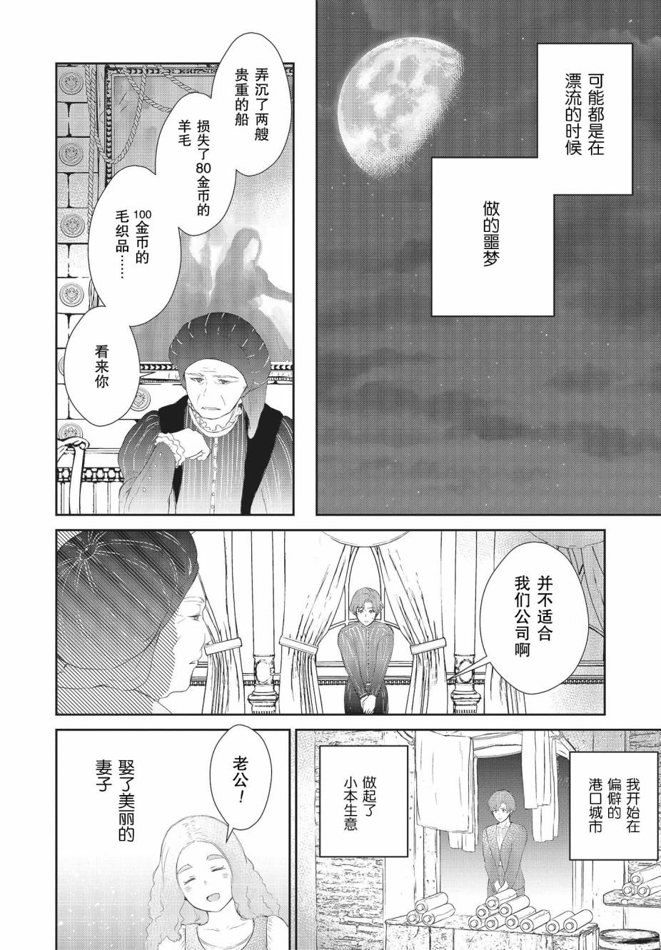 第1.2话
