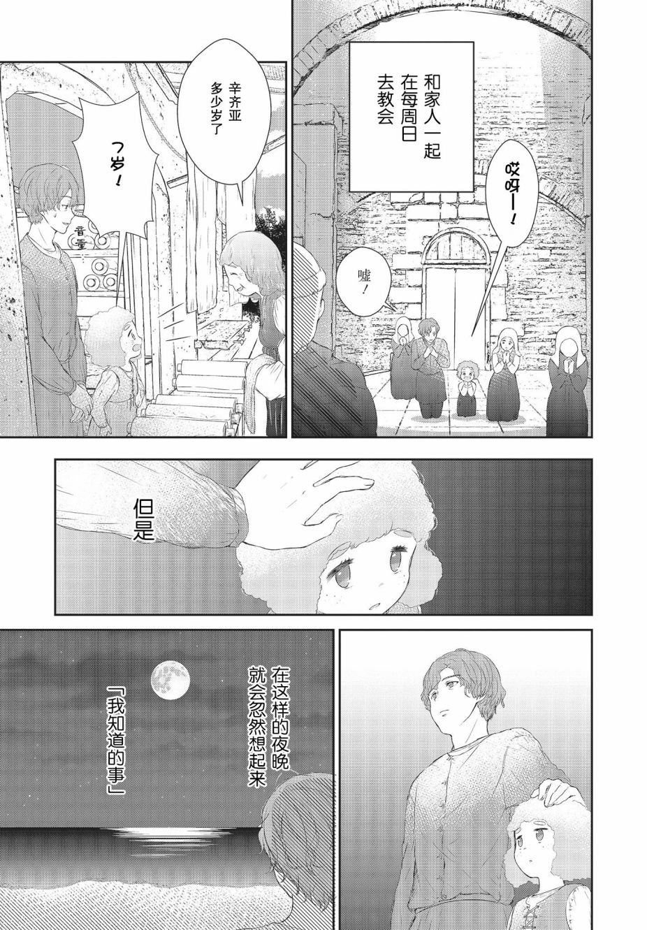 第1.2话
