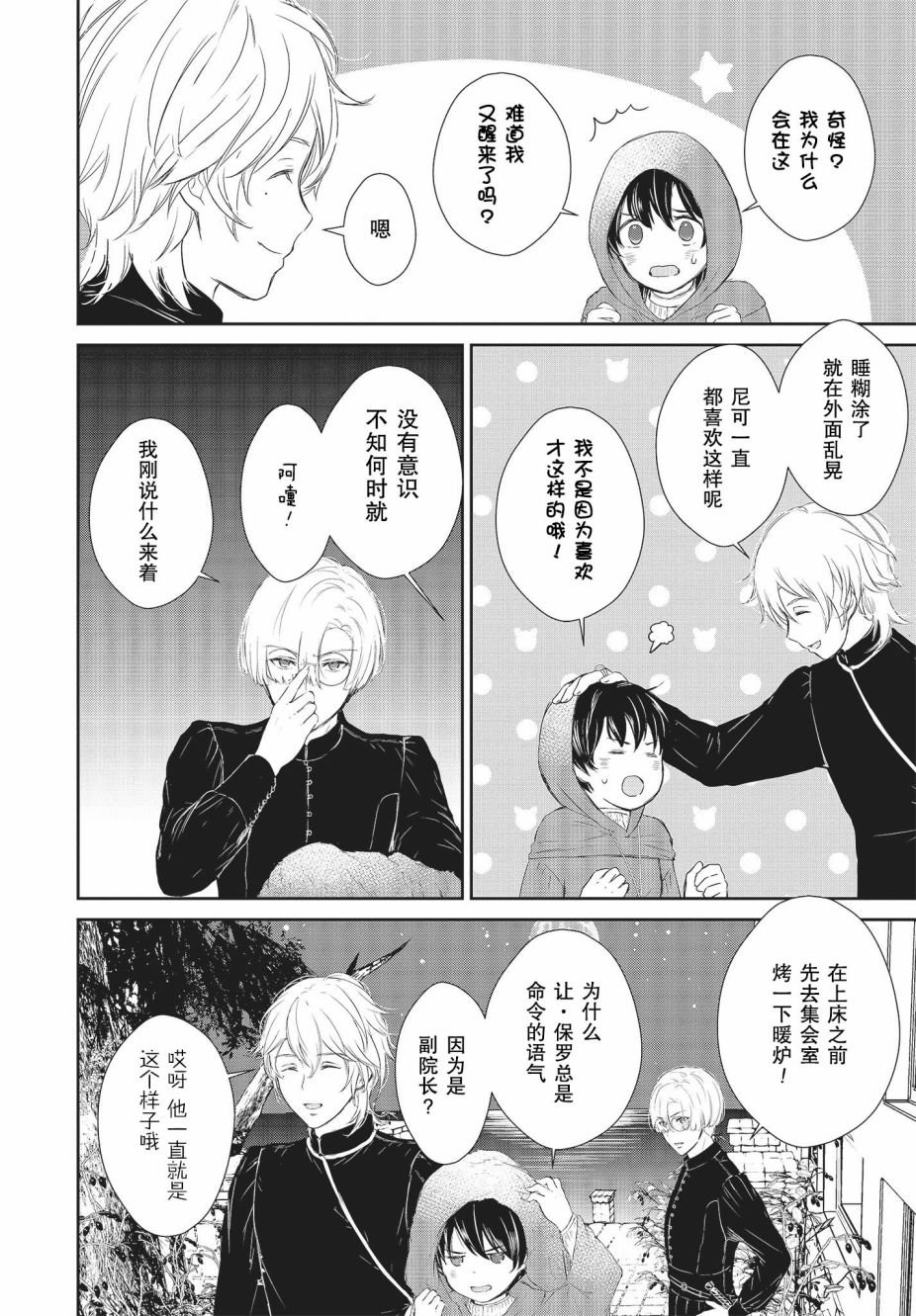 第1.2话