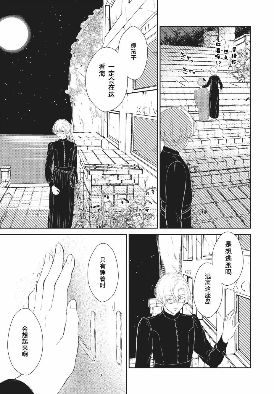 第1.2话