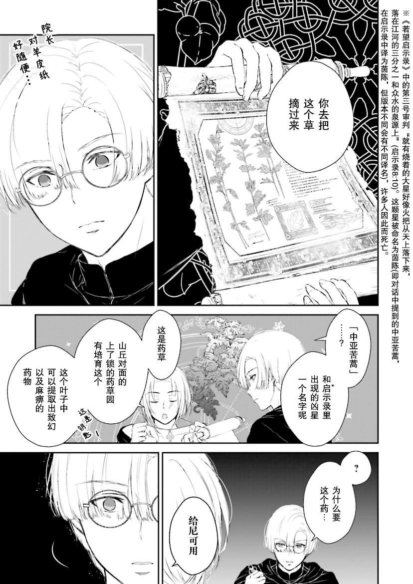 第3话