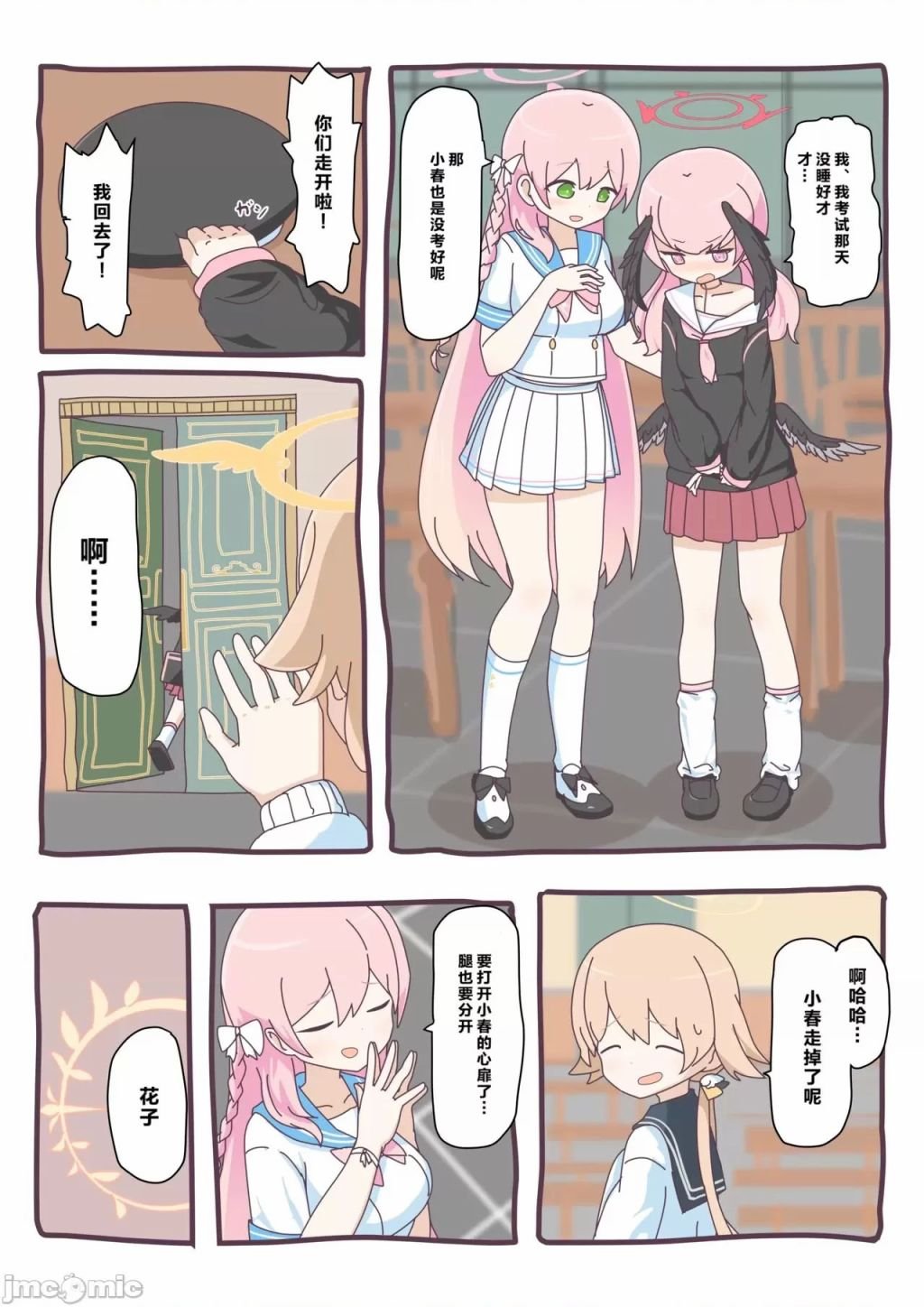 短篇