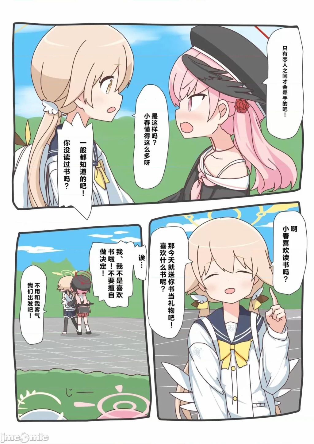 短篇