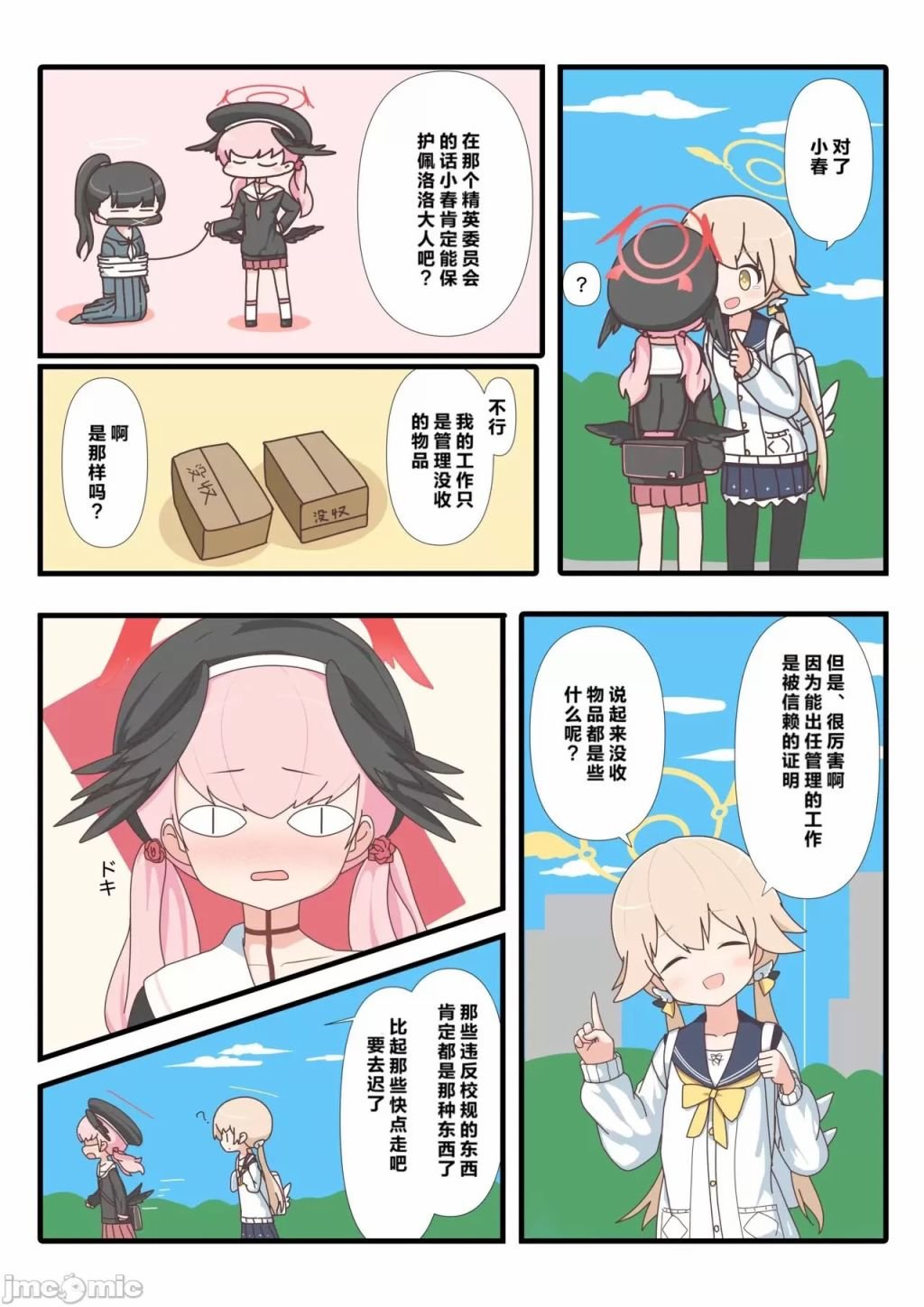 短篇
