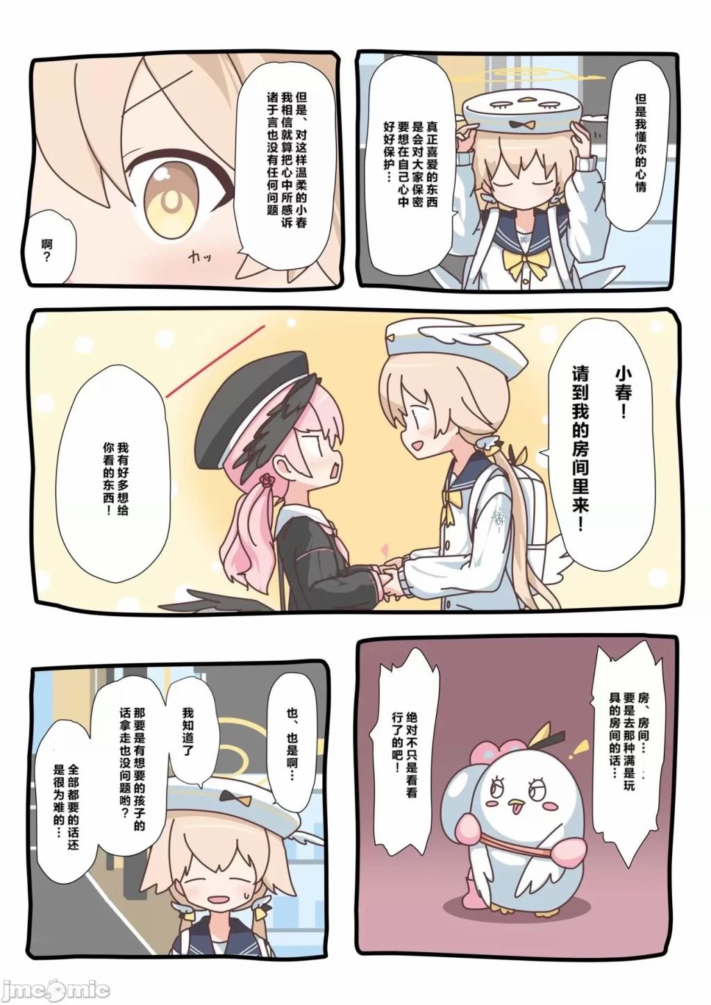 短篇