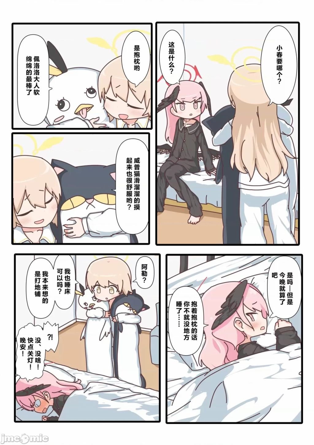 短篇