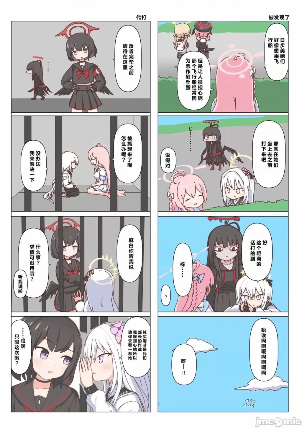 短篇
