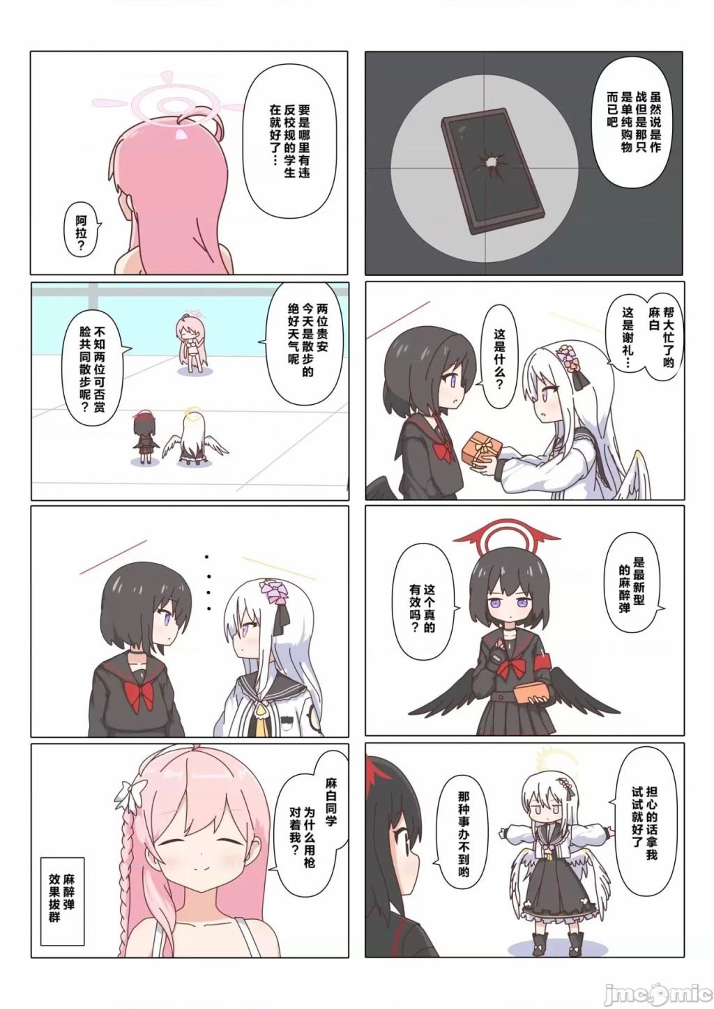 短篇