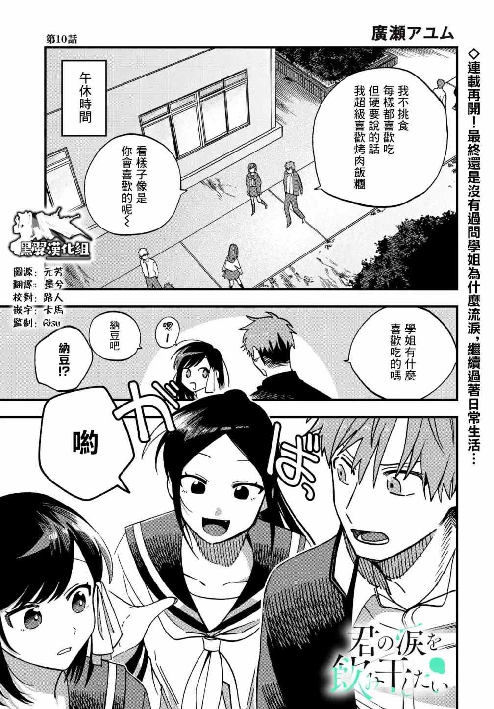 第10话