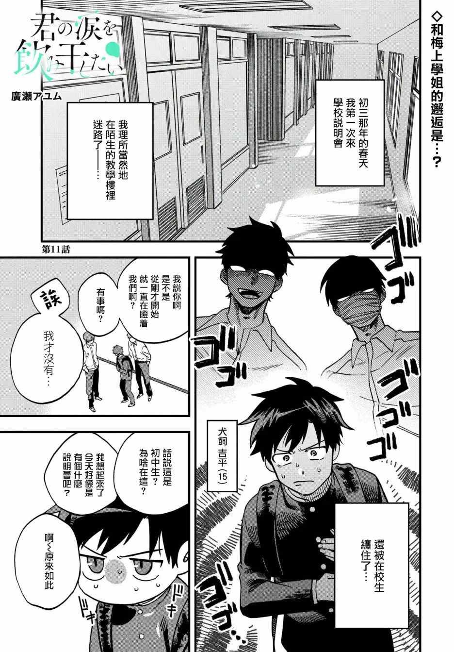 第11话