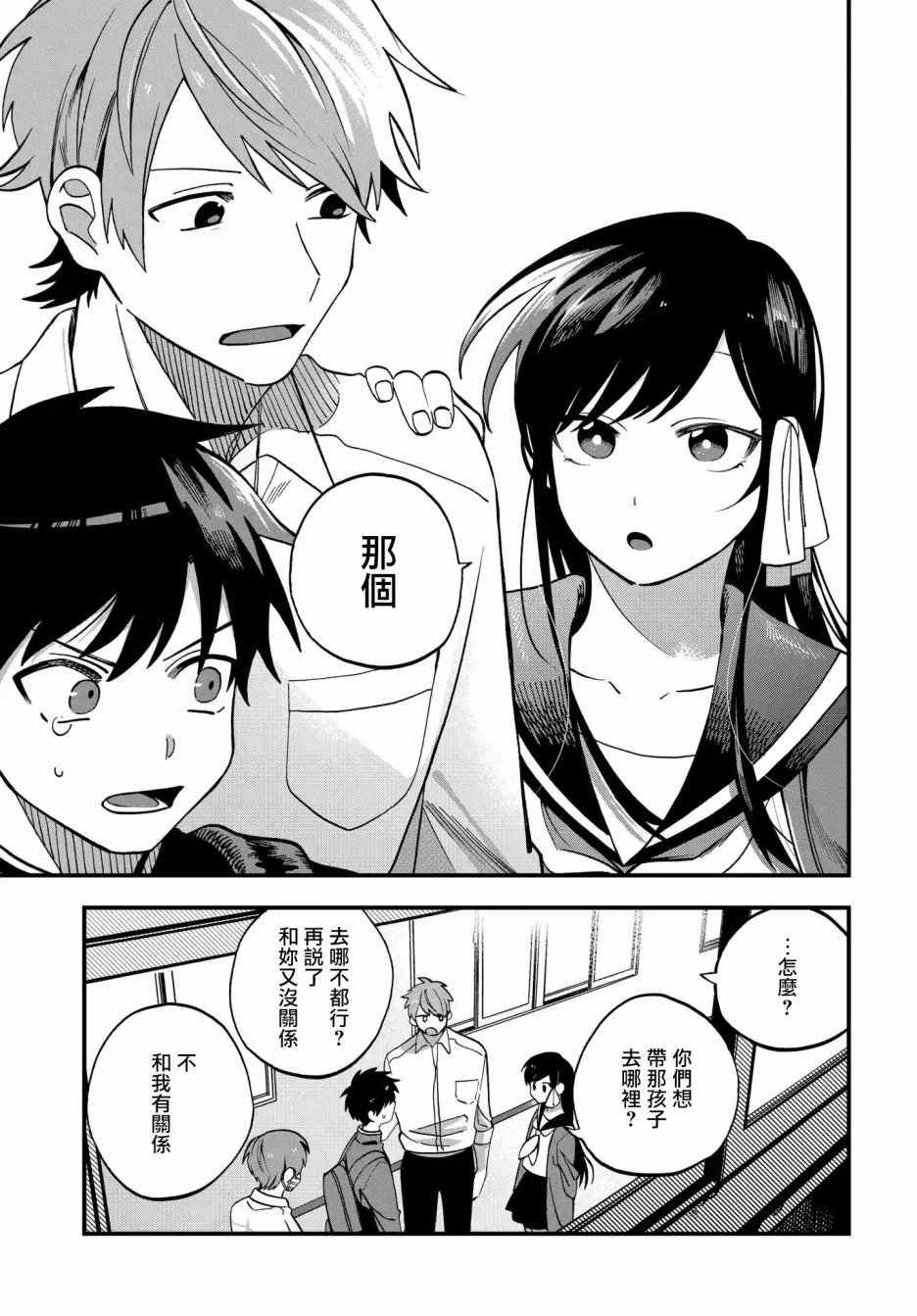 第11话