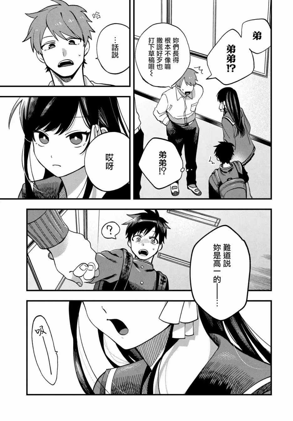 第11话