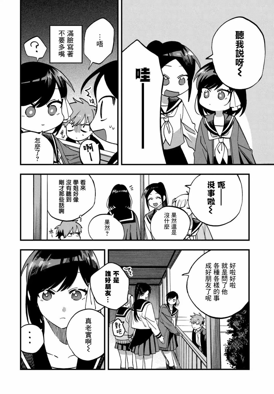 第12话