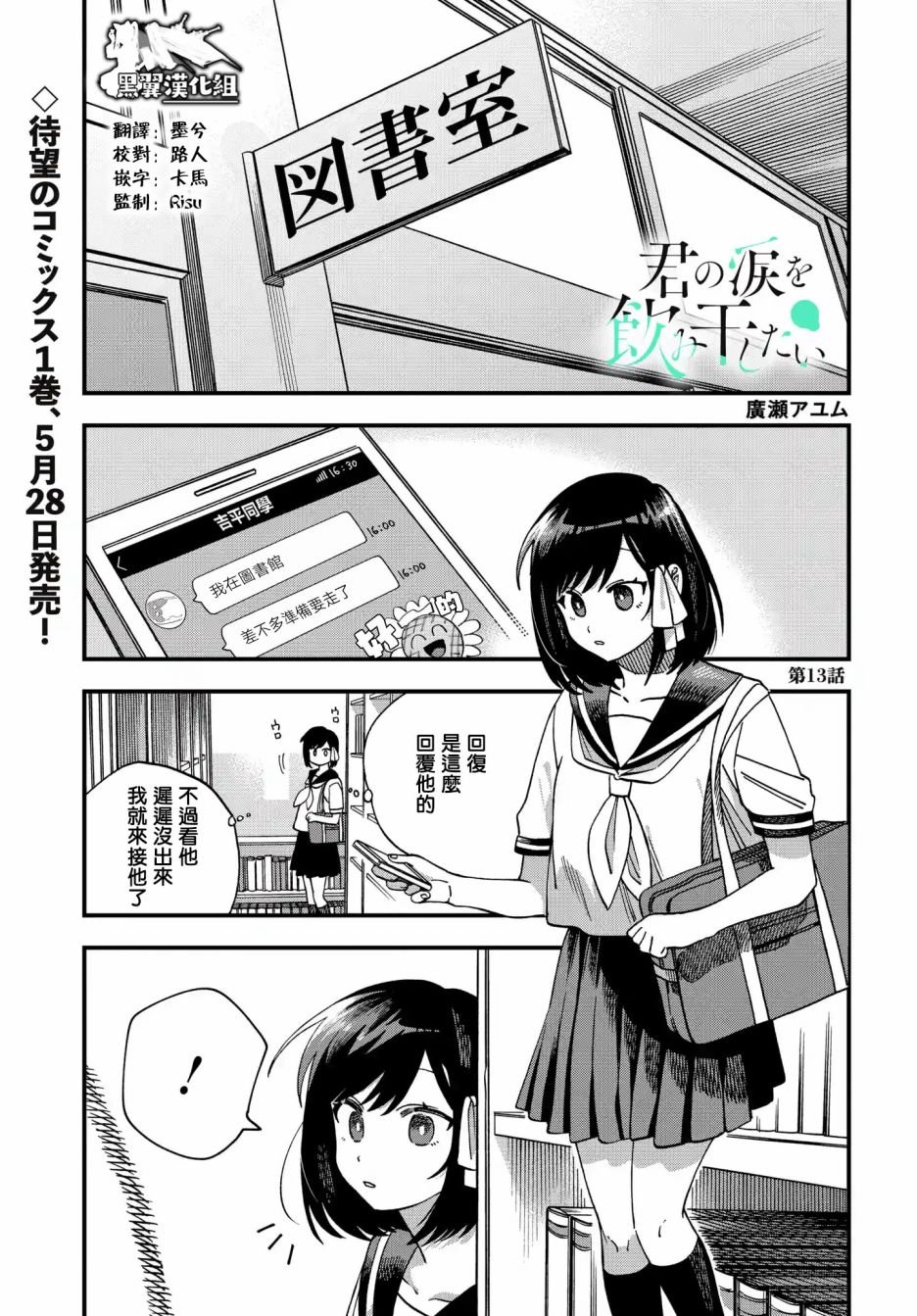 第13话
