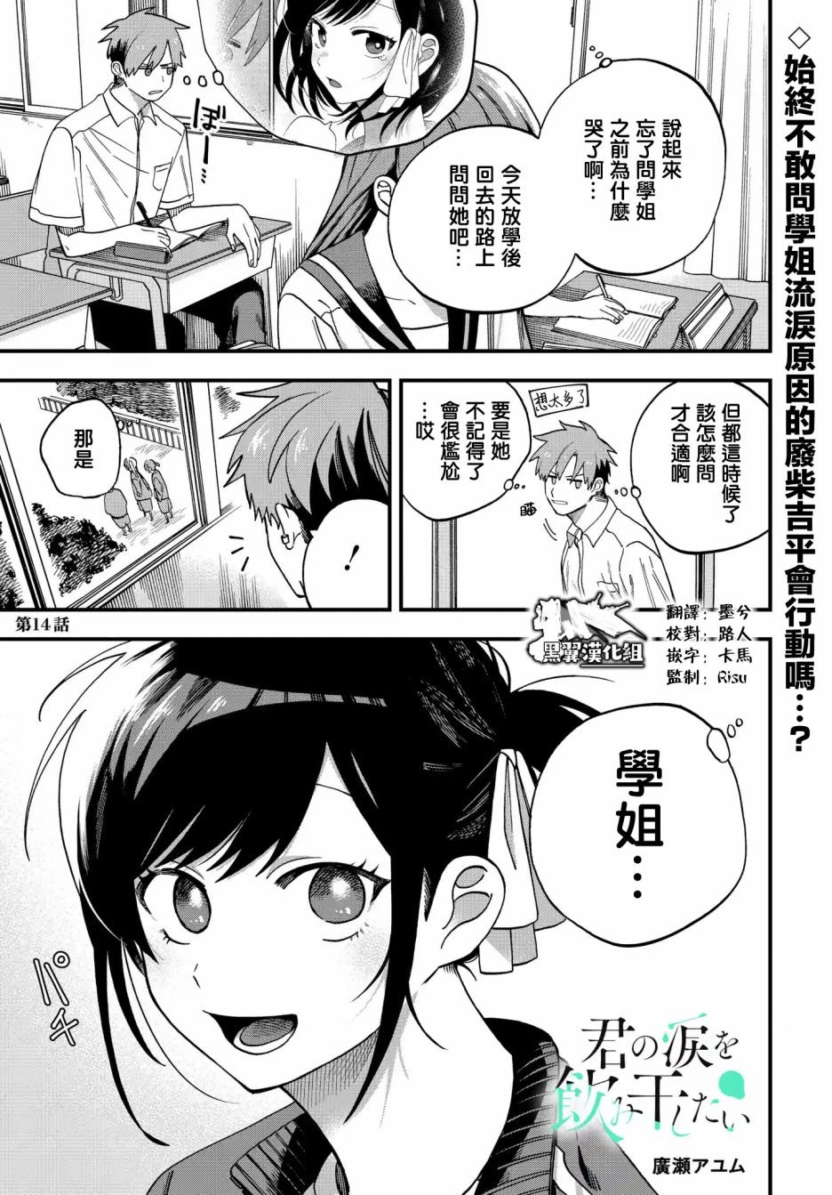 第14话