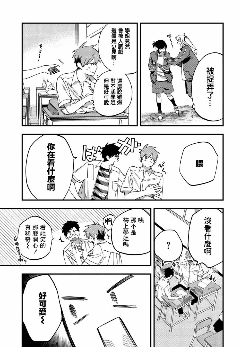 第14话