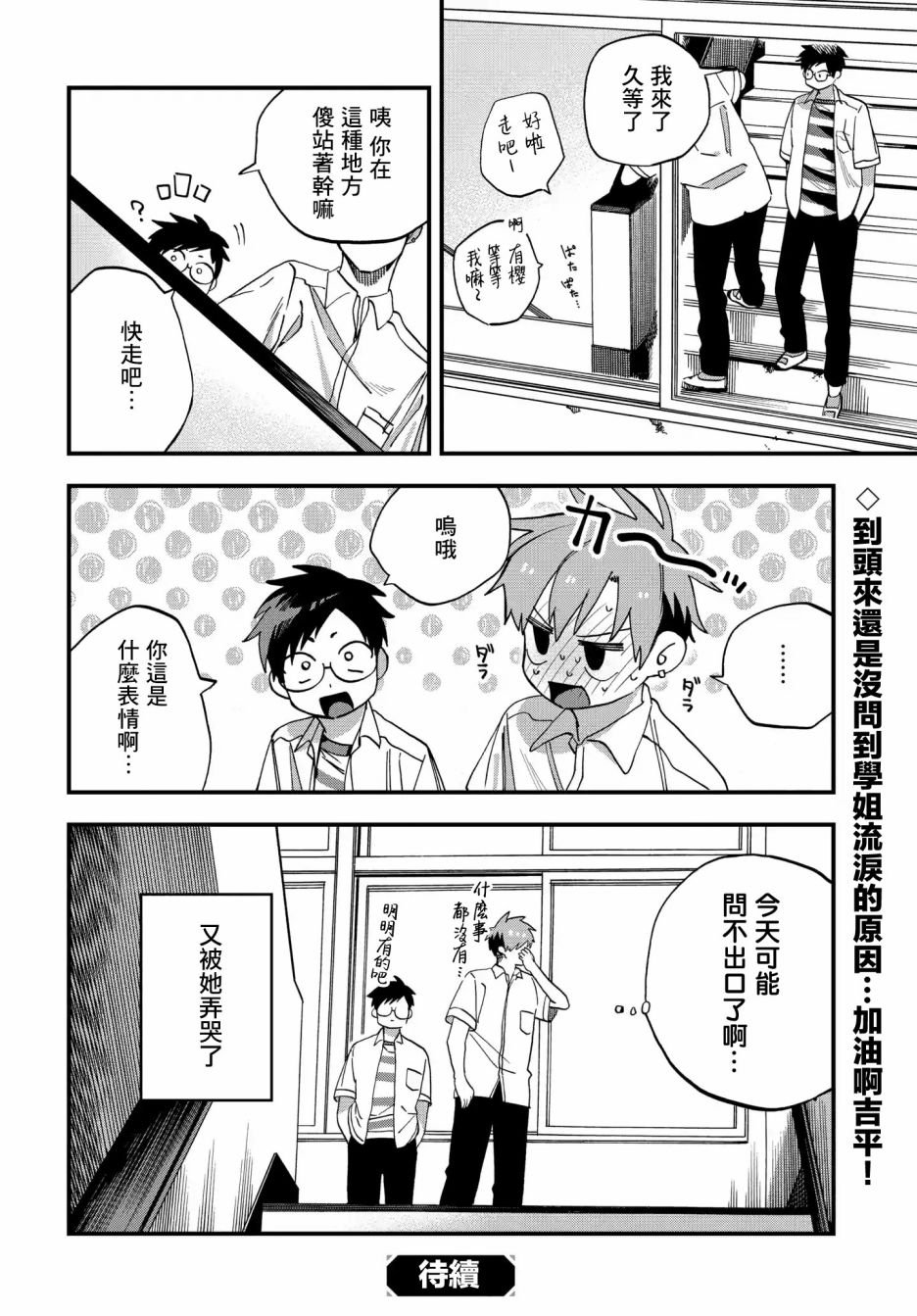 第14话