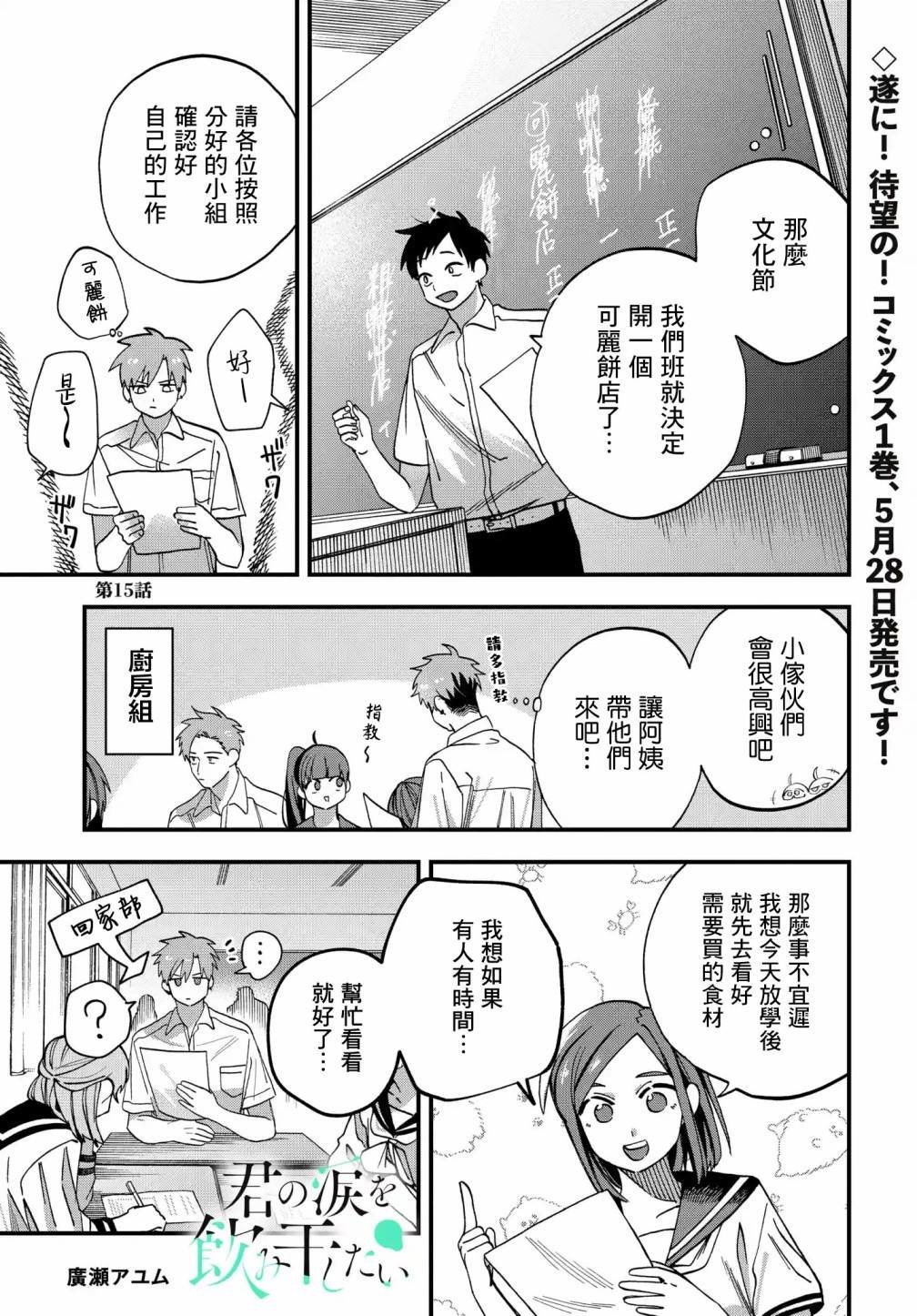 第15话