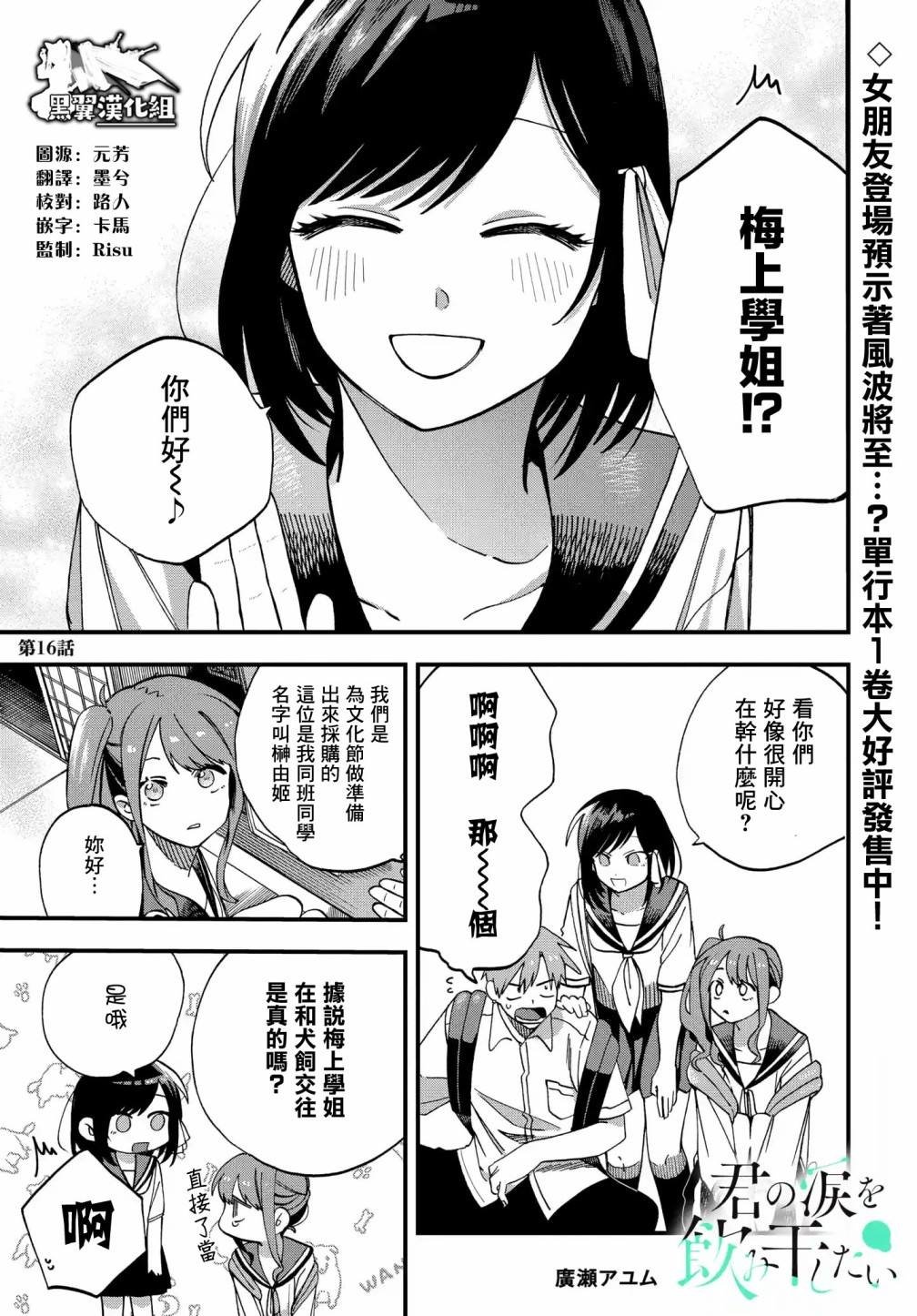 第16话