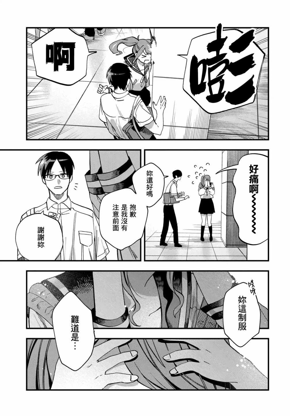 第16话