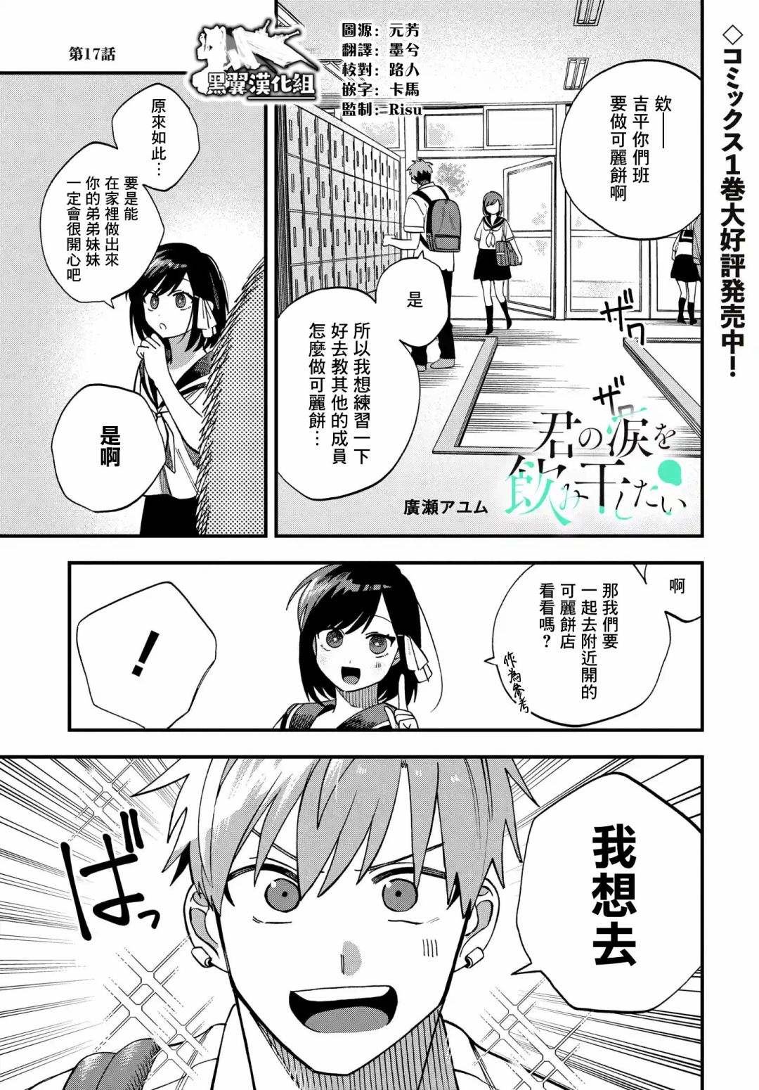 第17话
