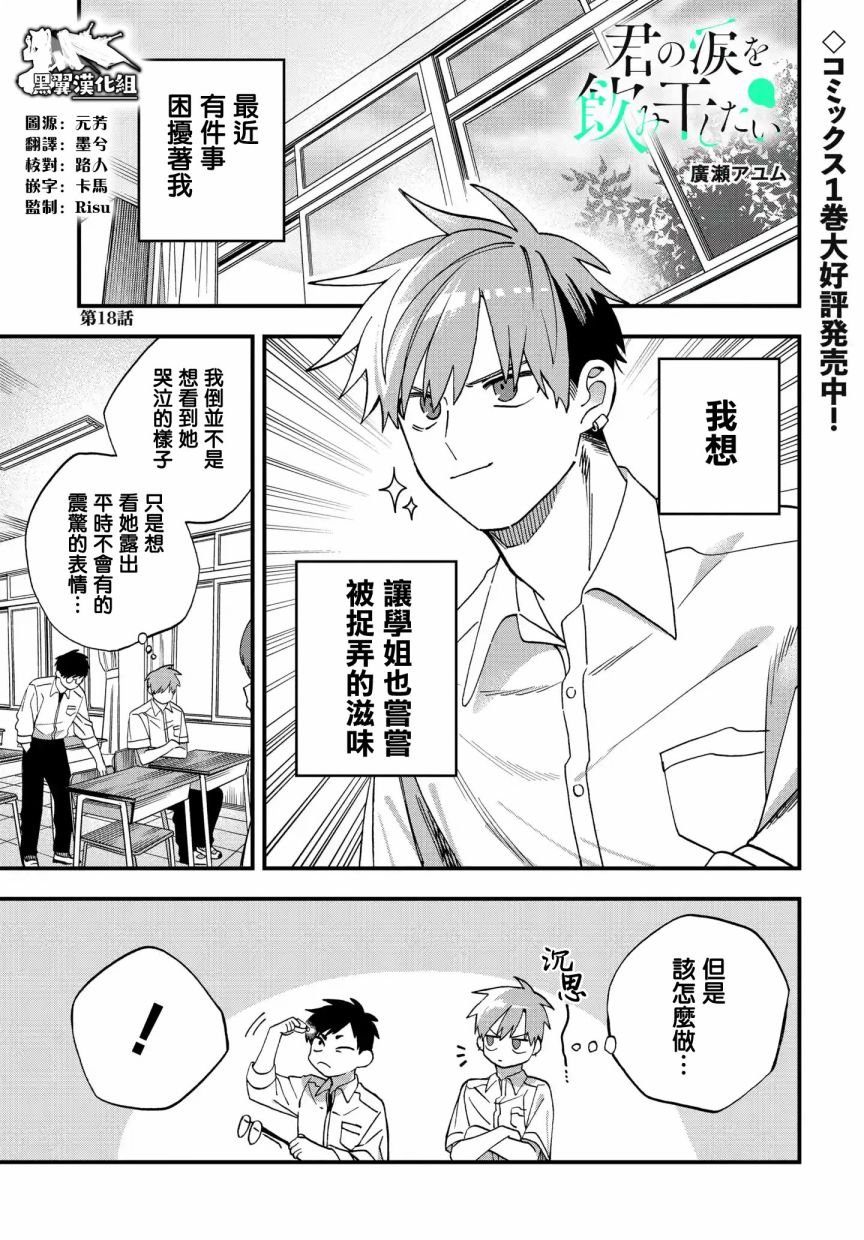 第18话