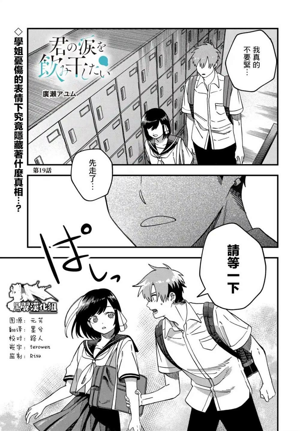 第19话