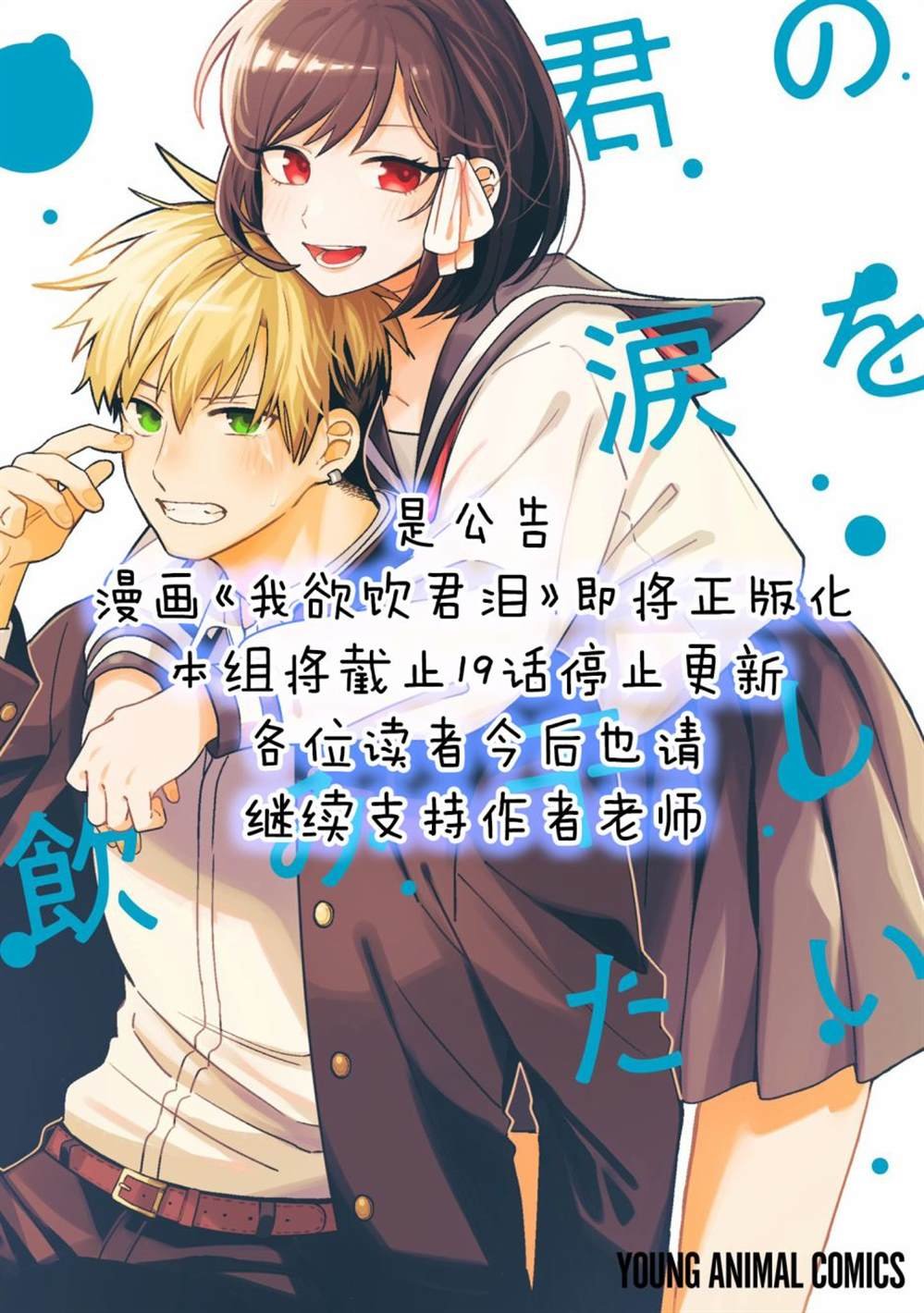 第19话