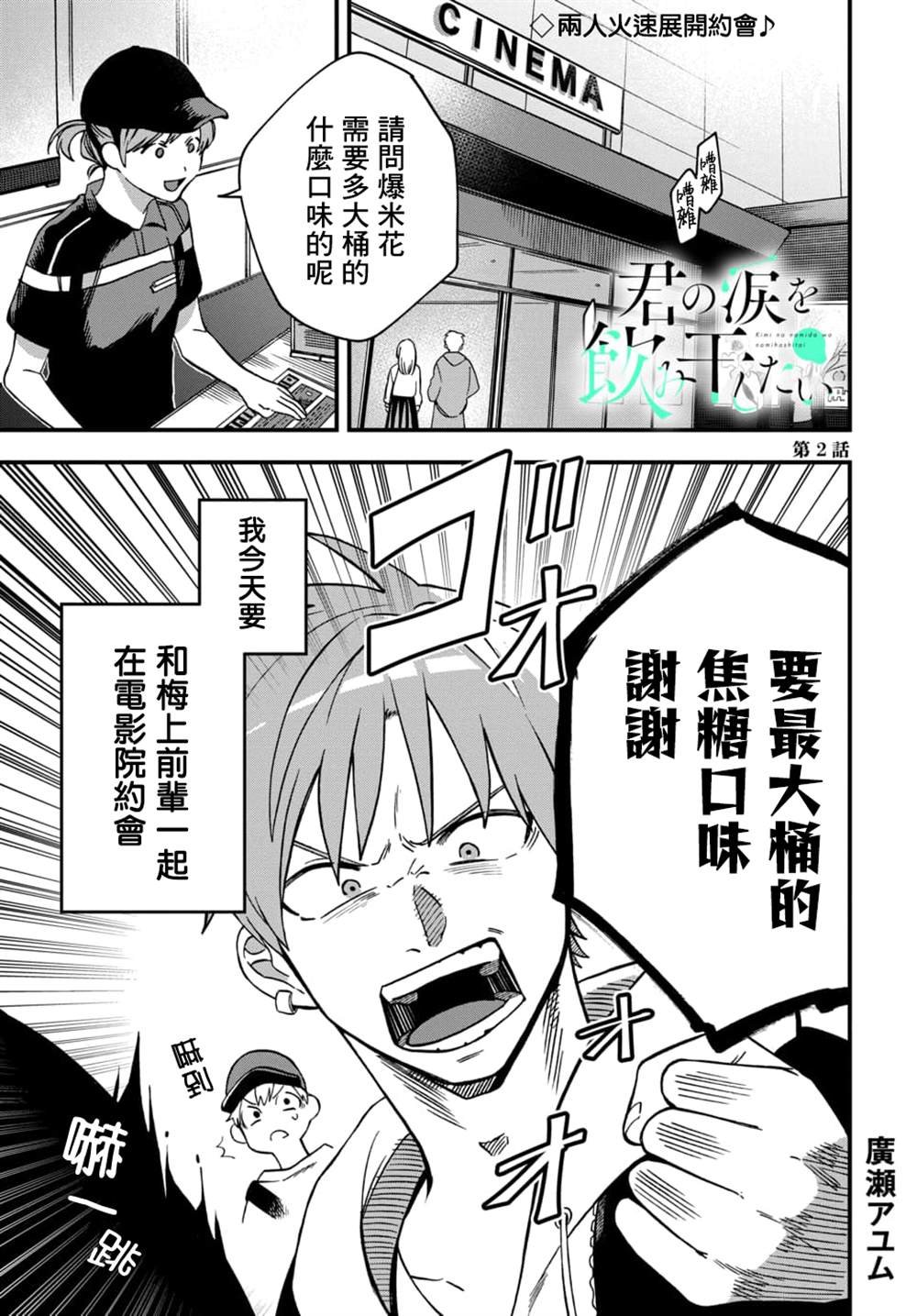 第2话