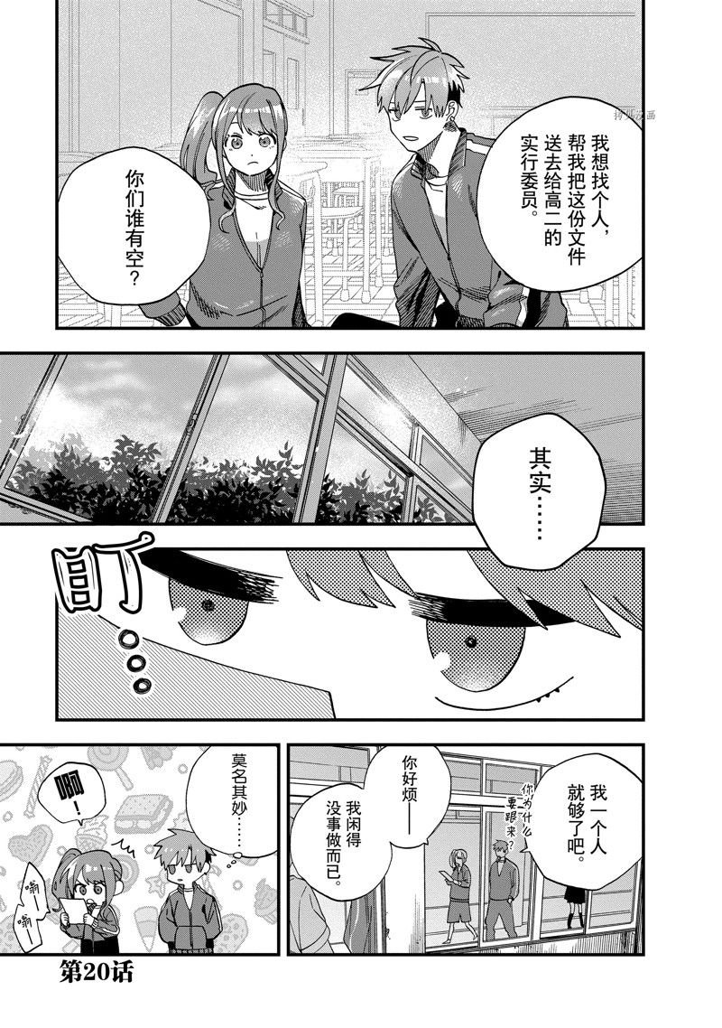 第20话 试看版