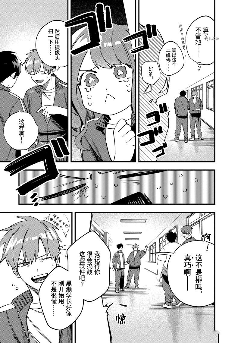 第20话 试看版