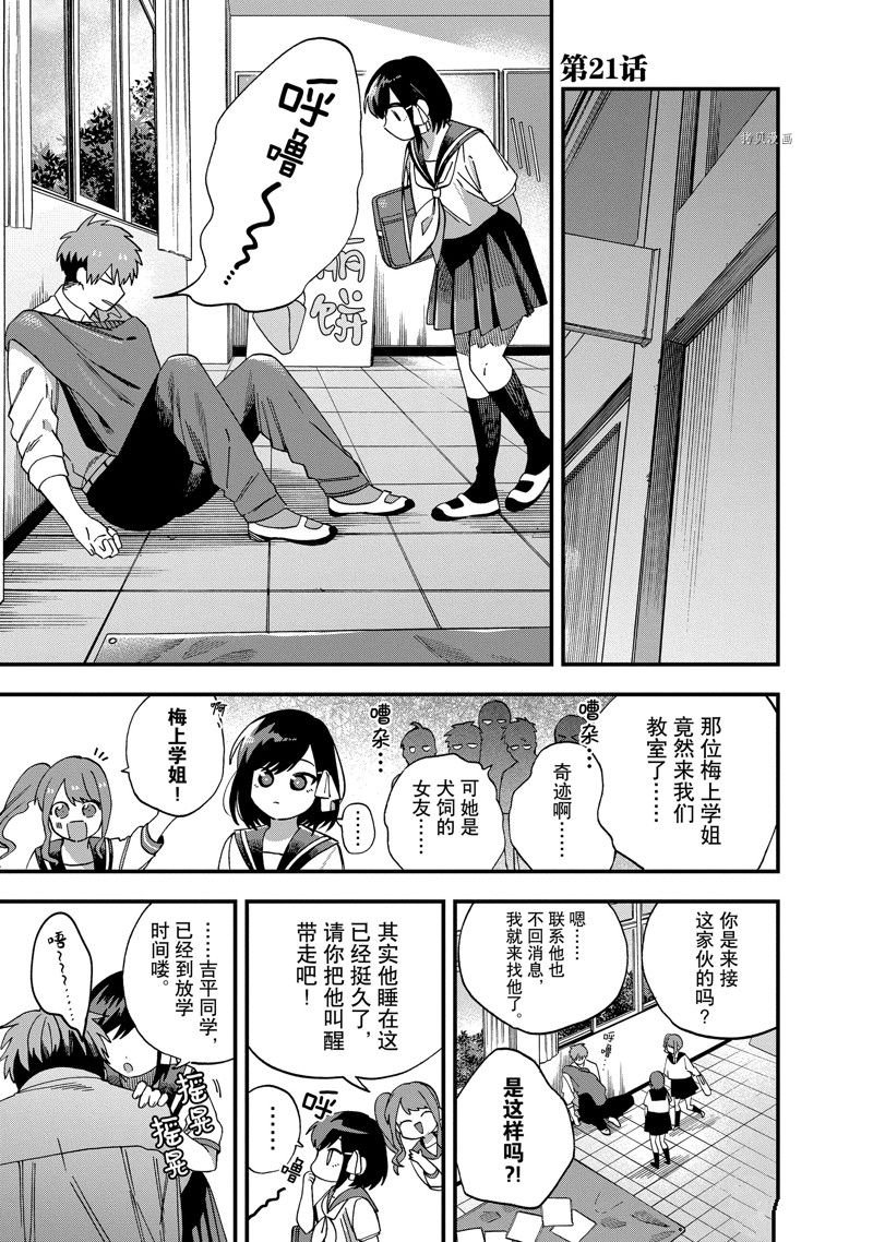 第21话 试看版