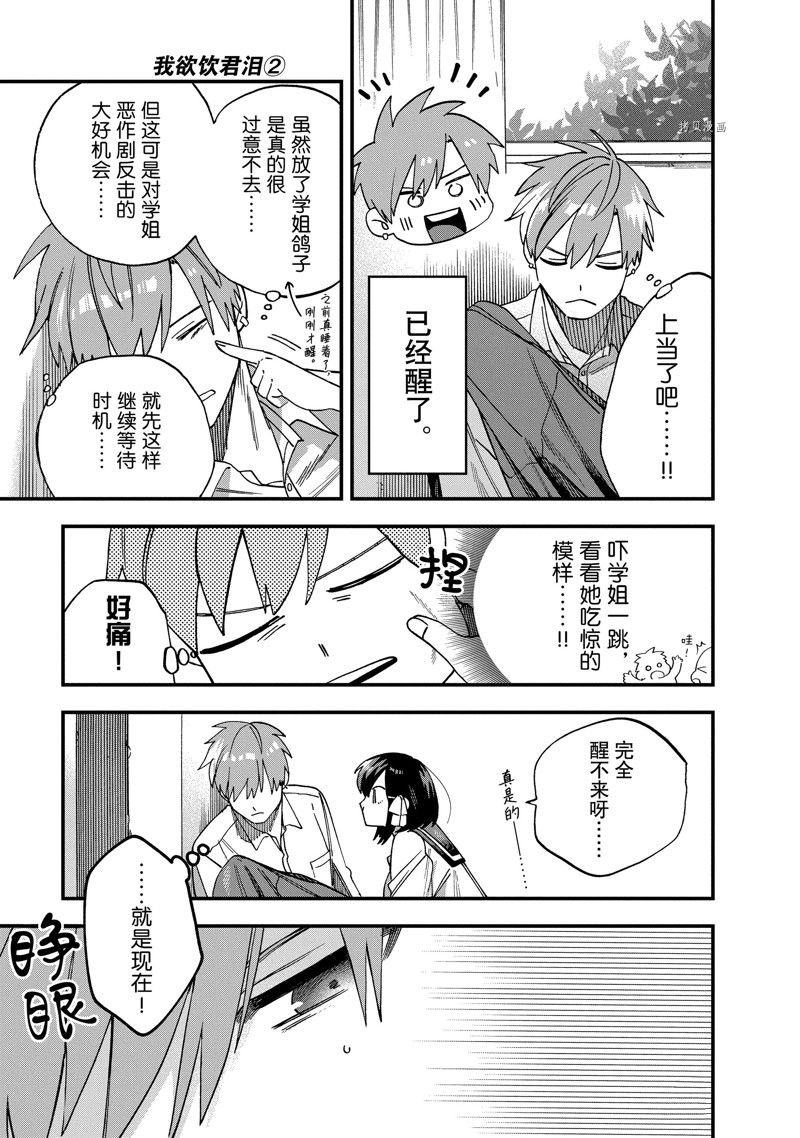 第21话 试看版