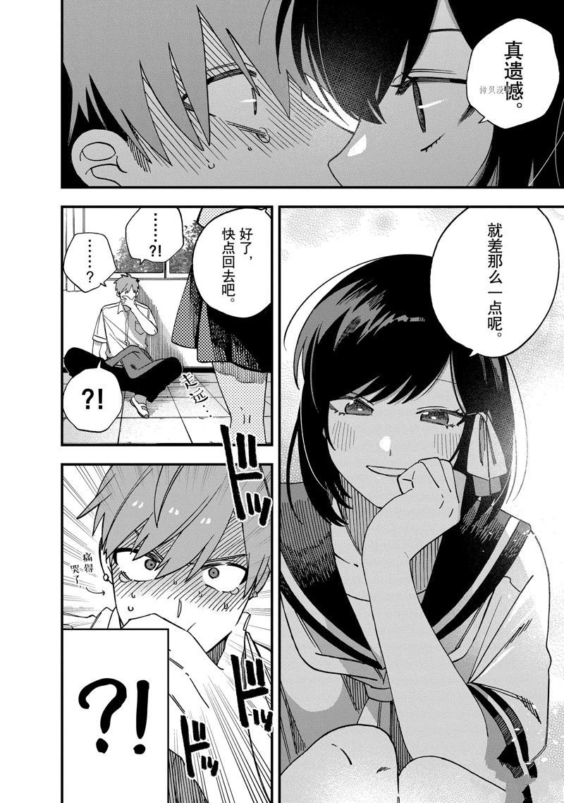第21话 试看版