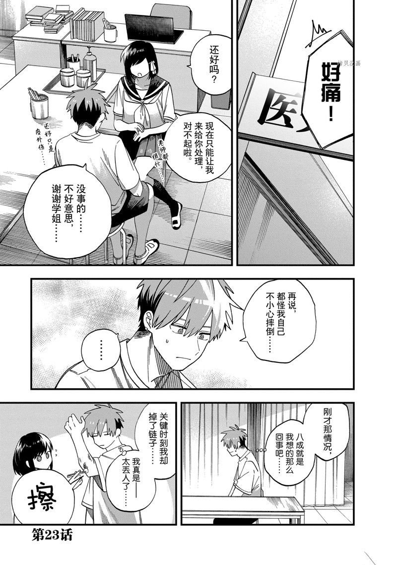 第23话 试看版