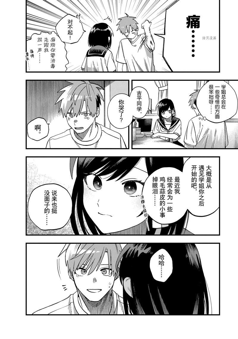 第23话 试看版