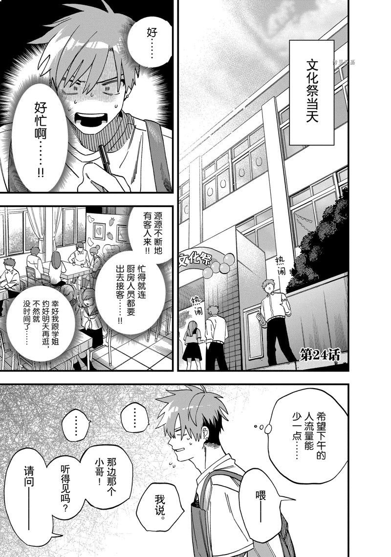 第24话 试看版